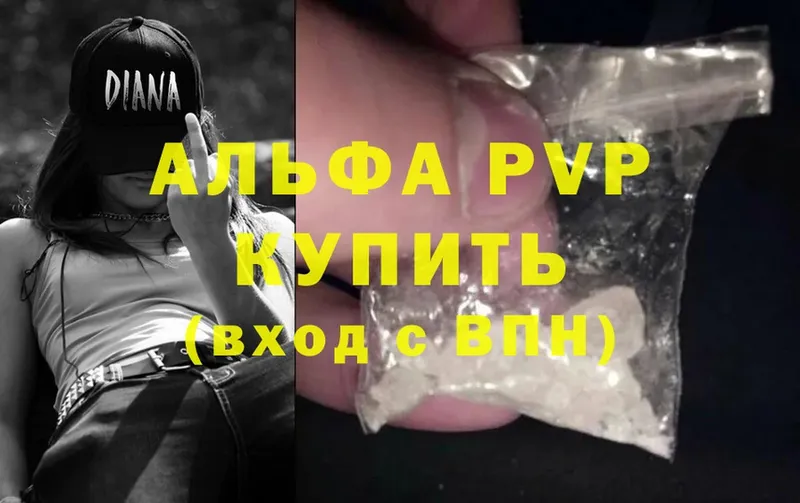 Купить наркоту Куса Марихуана  Меф мяу мяу  A PVP  БУТИРАТ  ТГК  ГАШИШ 